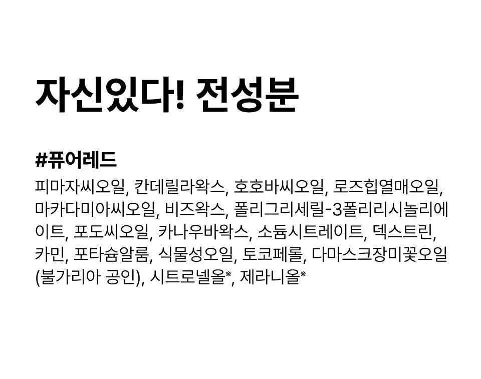 [컬러립밤] 아이소이 립 트리트먼트 밤(퓨어레드) 5g+5g 더블기획 상세페이지 26